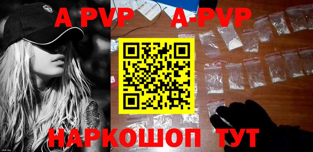 Дзержинск  Alpha PVP СК  APVP СК КРИС  Вход с VPN 