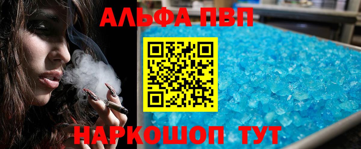 APVP Crystall Дзержинск