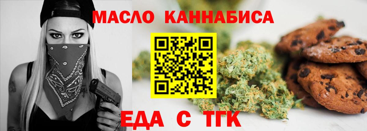 Canna-Cookies конопля  Вход с VPN  Дзержинск 