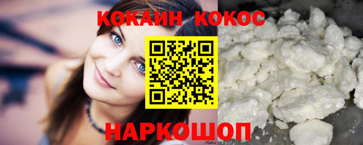 COCAIN 97% Дзержинск