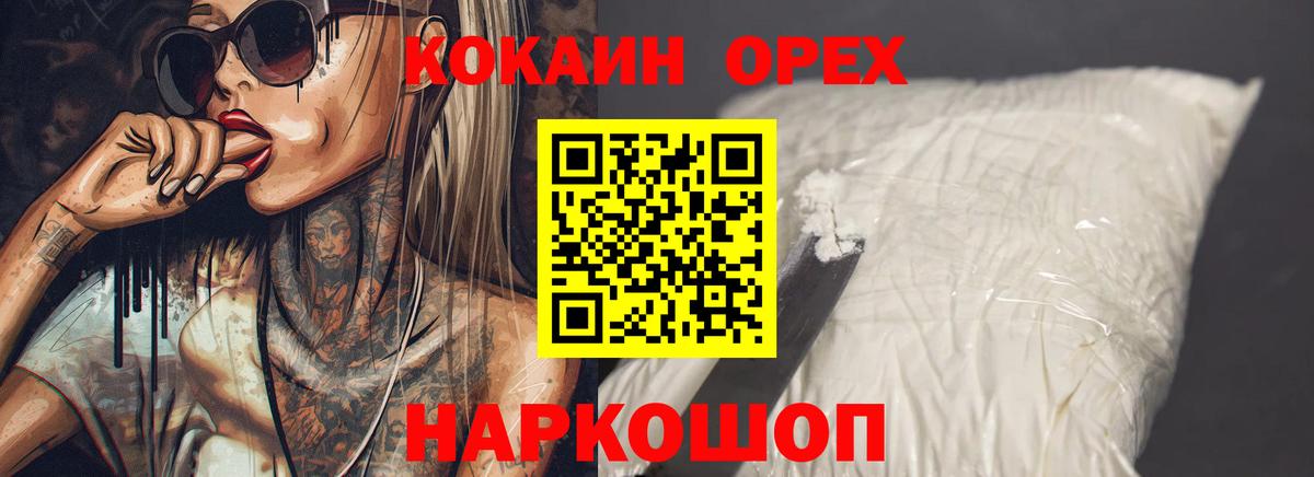 COCAIN Боливия  COCAIN 98%  Дзержинск  COCAIN  Вход с VPN 