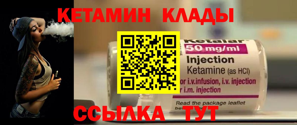 Дзержинск  Кетамин VHQ  Вход с VPN 