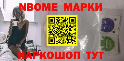 марки nbome Кунгур
