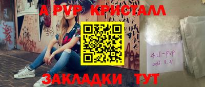 Альфа ПВП Мирный