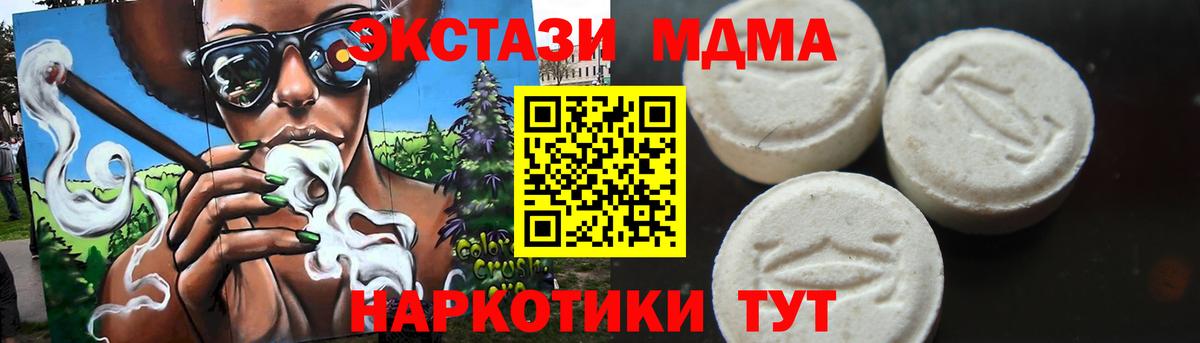 МДМА кристаллы Дзержинск