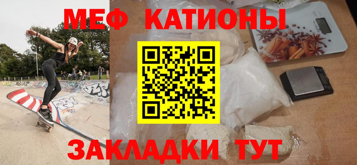 Меф мяу мяу  Дзержинск