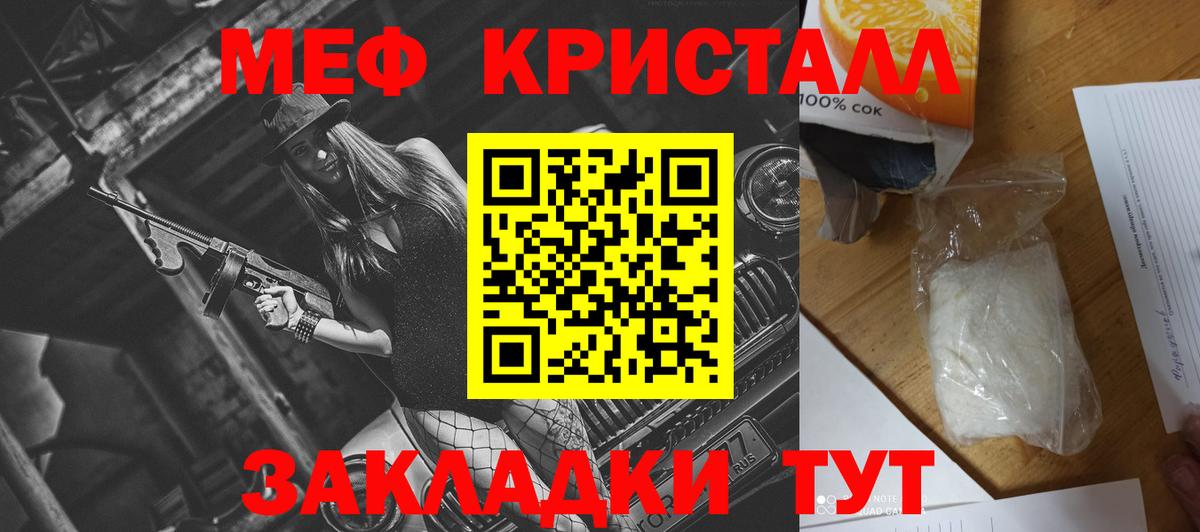 МЯУ-МЯУ  Вход с VPN  Дзержинск  хочу наркоту  МЯУ-МЯУ мука  Мефедрон 4 MMC 