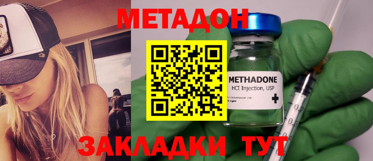 Метадон кристалл  Вход с VPN  ссылка на мегу как зайти  Метадон кристалл  Дзержинск 