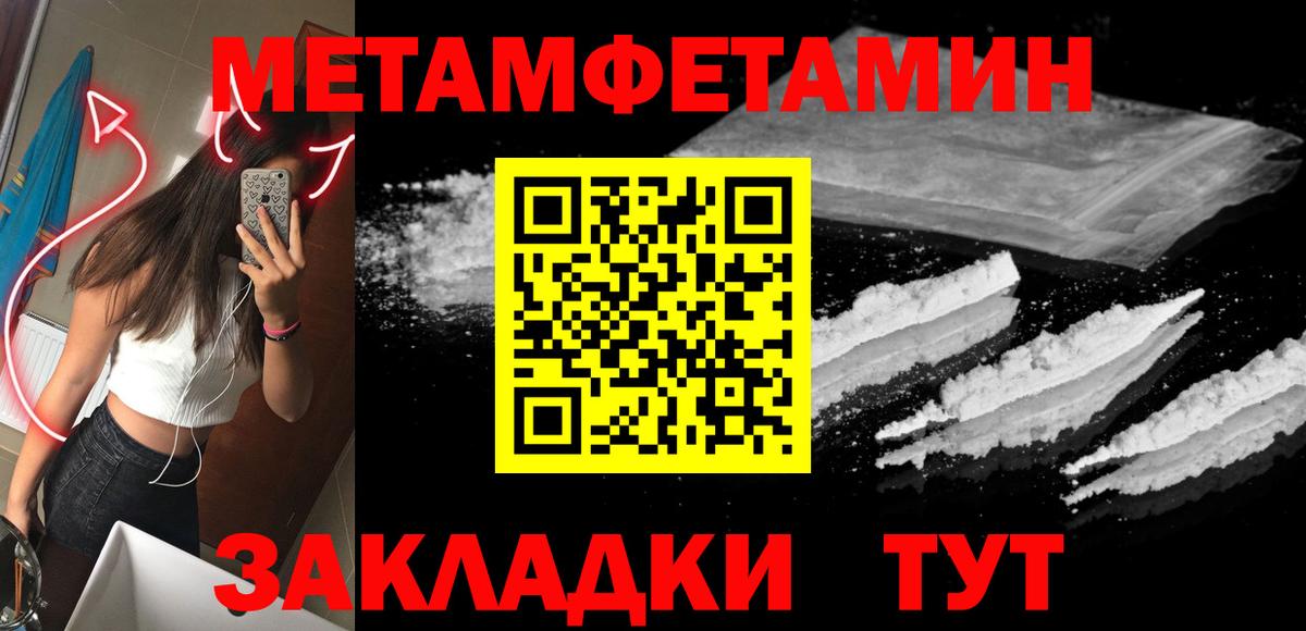 МЕТАМФЕТАМИН мет Дзержинск