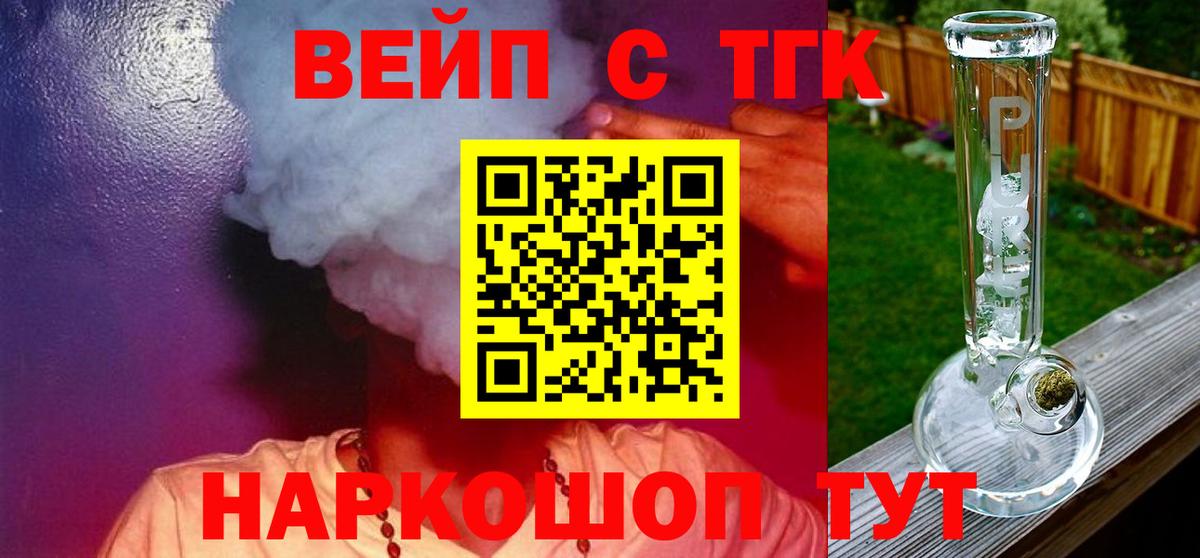 Дзержинск  Дистиллят ТГК вейп с тгк  Вход с VPN  Дистиллят ТГК THC oil 
