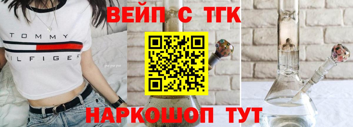 Дистиллят ТГК THC oil Дзержинск